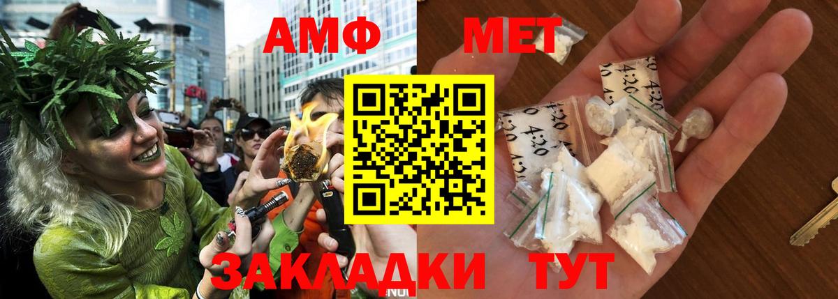 Амфетамин 97% Сланцы