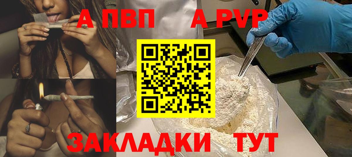 Alfa_PVP СК  APVP Crystall  Вход с VPN  Сланцы  APVP СК КРИС 