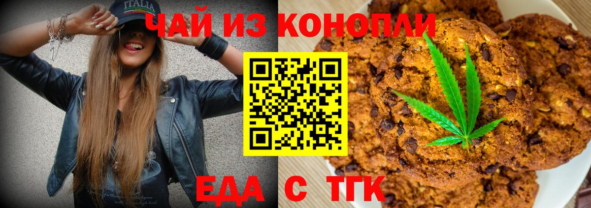 Сланцы  Cannafood конопля  Вход с VPN 