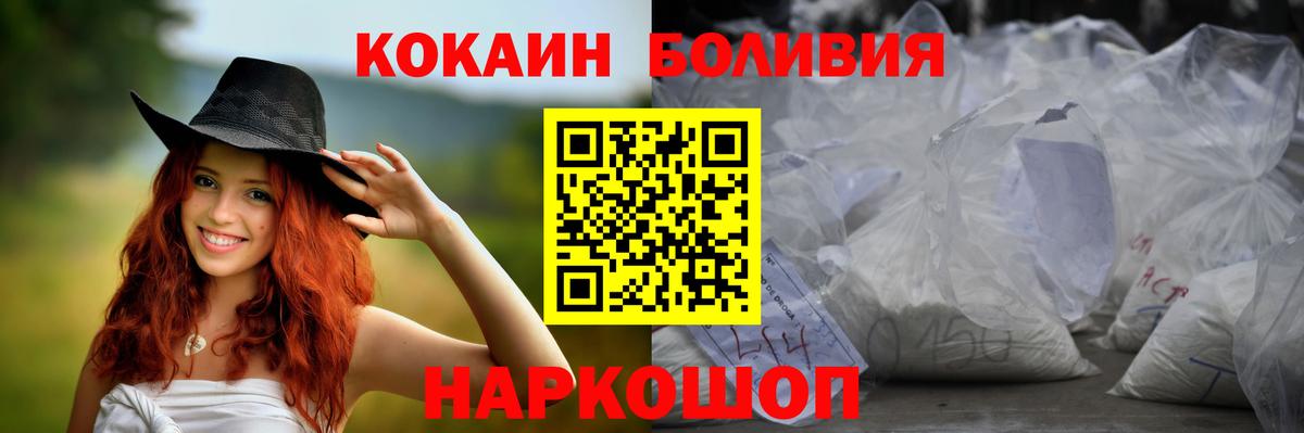 Сланцы  Cocaine  Вход с VPN  Кокаин FishScale  COCAIN Перу 