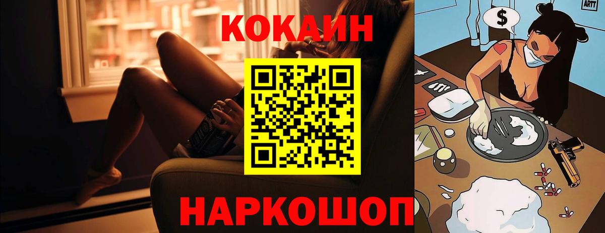 Cocaine Columbia Сланцы