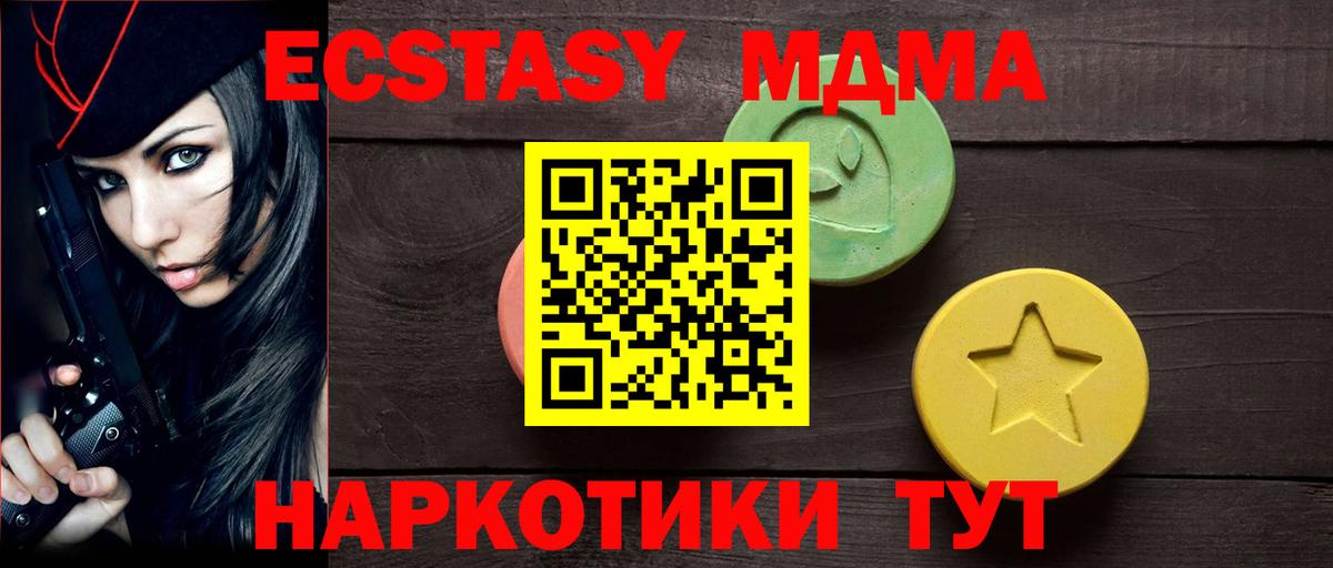 Сланцы  Ecstasy круглые  Ecstasy  Вход с VPN 