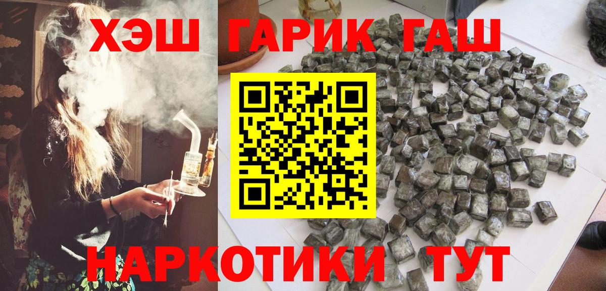 продажа наркотиков  Вход с VPN  ГАШ VHQ  Сланцы  ГАШ убойный  ГАШ 