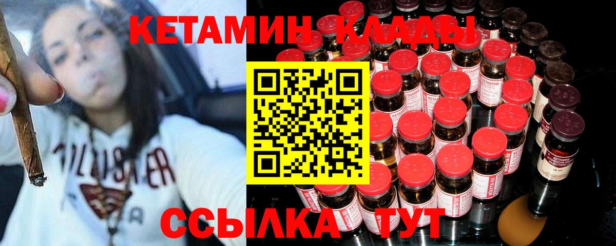 Кетамин ketamine Сланцы