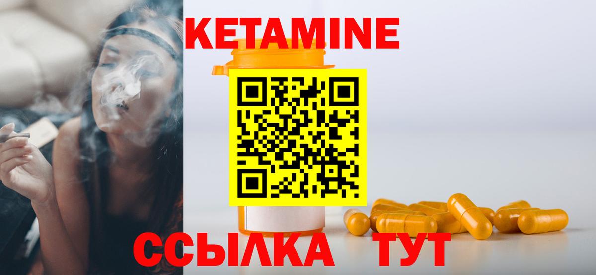 Кетамин VHQ  Вход с VPN  Сланцы  Кетамин VHQ 