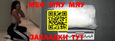 меф Нягань