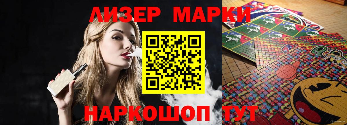LSD-25 экстази кислота Сланцы