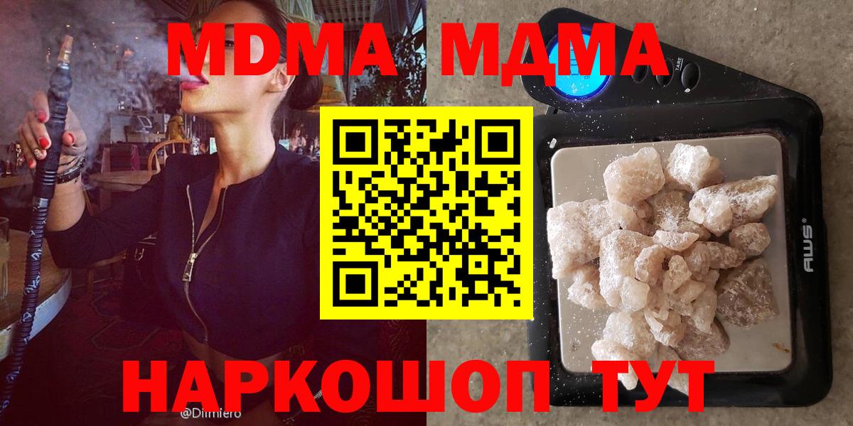 MDMA  Вход с VPN  MDMA VHQ  Сланцы  МДМА VHQ 
