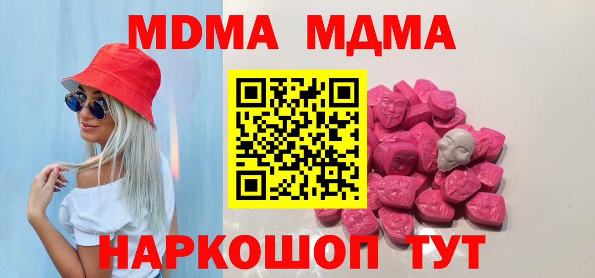 МДМА Molly Сланцы