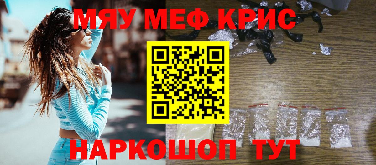 Меф mephedrone  МЯУ-МЯУ  Сланцы  Вход с VPN  МЕФ 4 MMC 