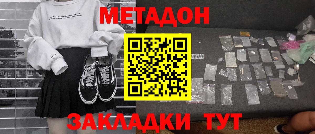 Метадон кристалл Сланцы