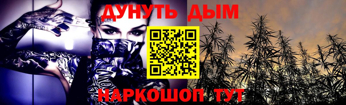 Марихуана AK-47 Сланцы