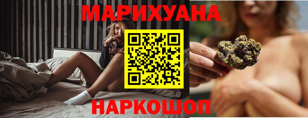Шишки марихуана Ganja  Вход с VPN  Канабис LSD WEED  Сланцы  Каннабис гибрид 